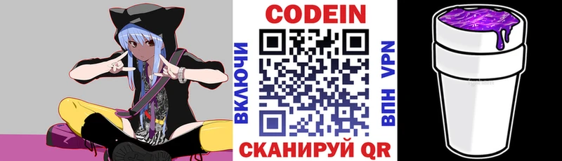 Codein Purple Drank  Лесной 