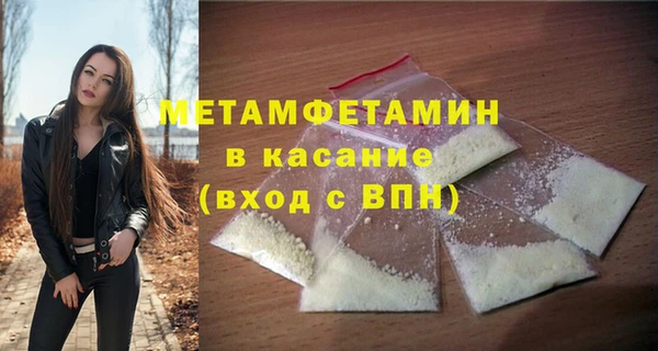 первитин Балабаново