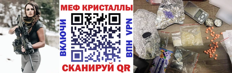 МЕФ кристаллы Лесной