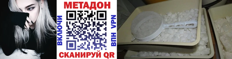 купить наркотики цена  Лесной  МЕТАДОН мёд 